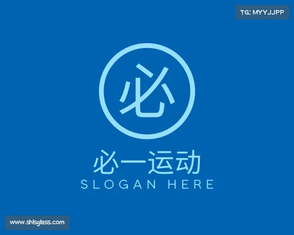 介绍必一