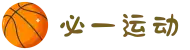 必一(运动科技有限公司)官方网站-B·Sport